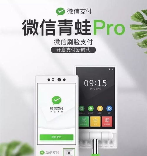 微信刷臉支付獨立收銀系統首發上線，老牌技術公司賦能移動支付新體驗